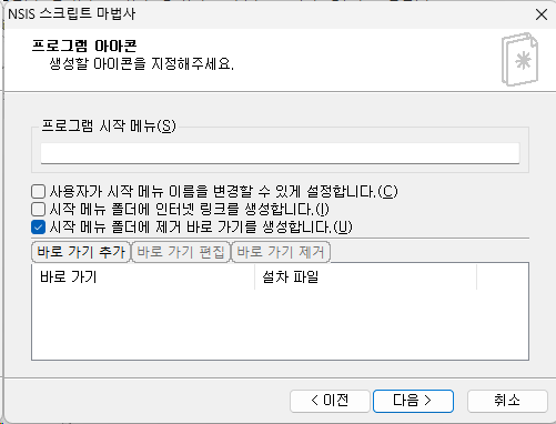 프로그램 아이콘